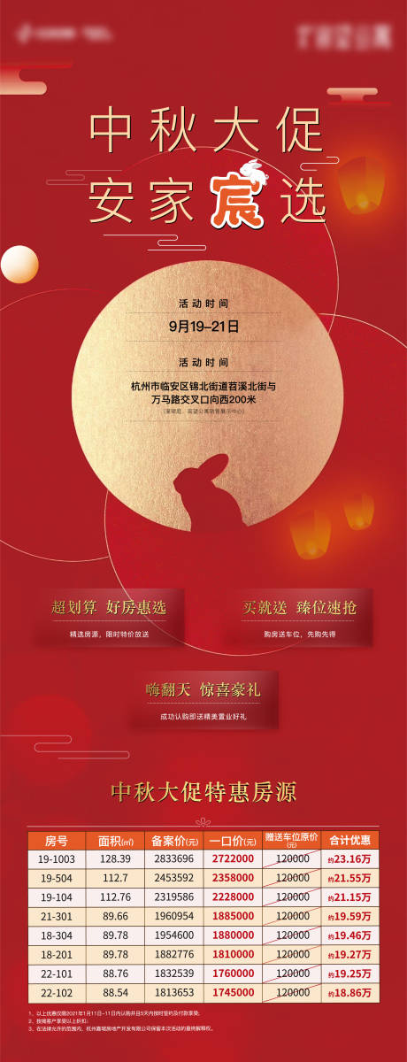 源文件下載【中秋活動大促】編號：80120006537327630