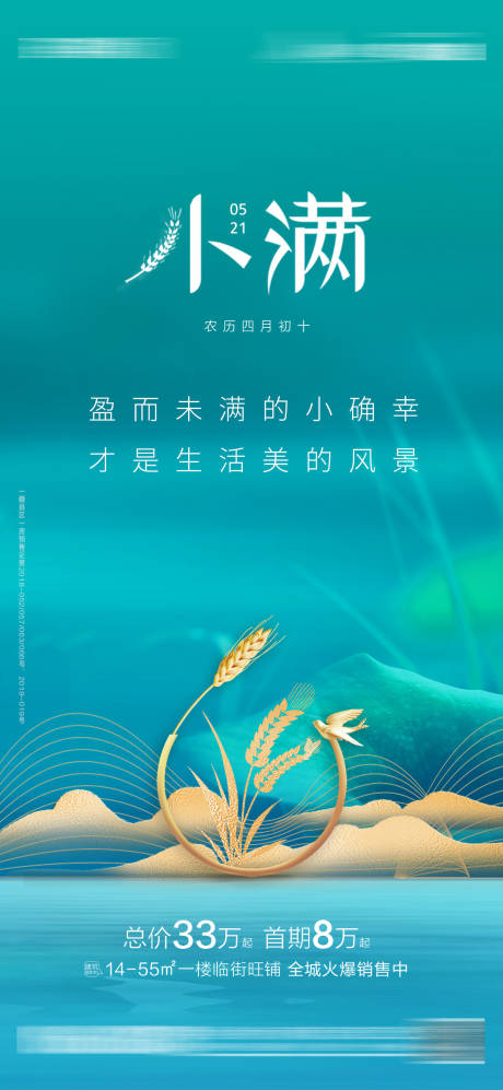 源文件下载【地产节气单图】编号：39340006450845796