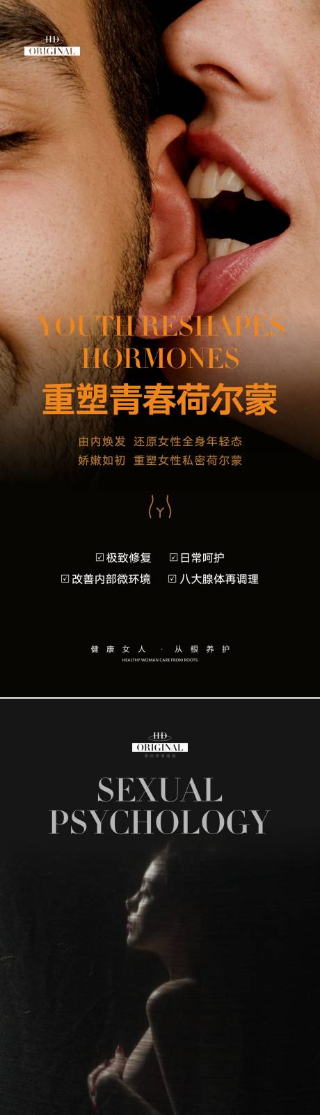 源文件下载【私密整形人物系列海报】编号：88630006524356963