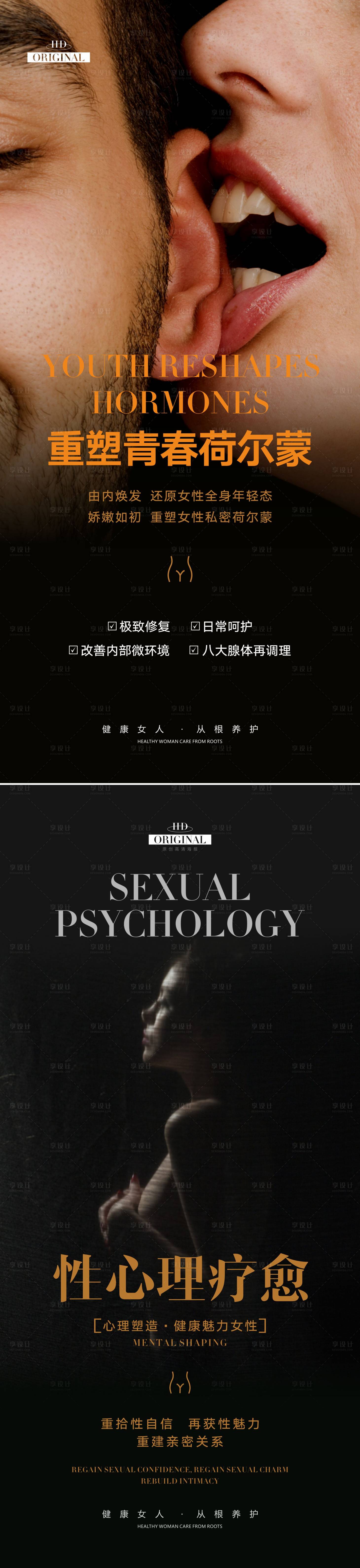 源文件下载【享设计】搜索编号：88630006524356963【私密整形人物系列海报】