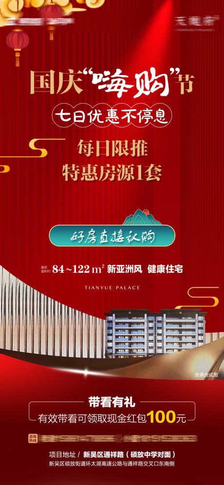 源文件下载【国庆嗨购节】编号：57200006688905807