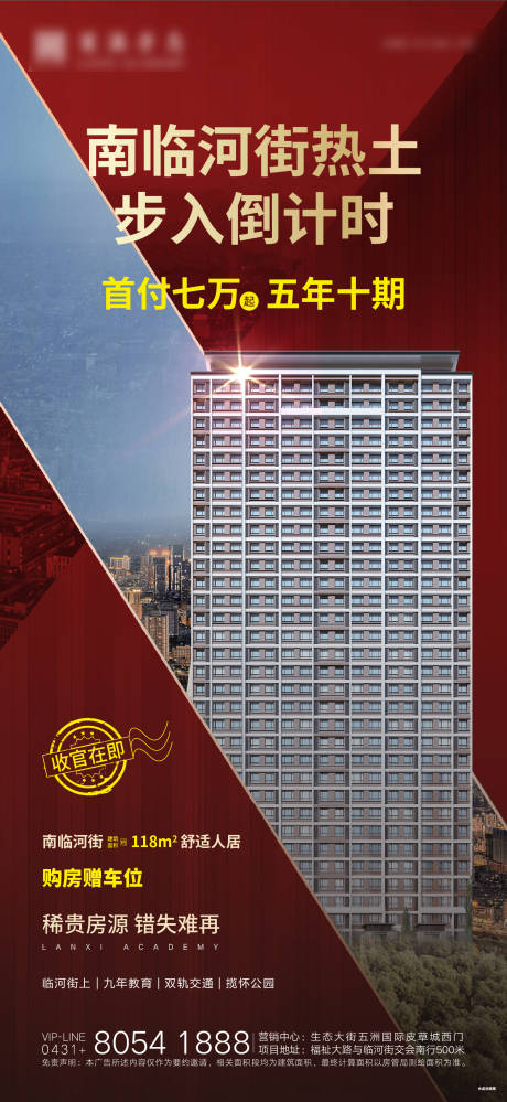 源文件下载【享设计】搜索编号：93730006643317715【海报】