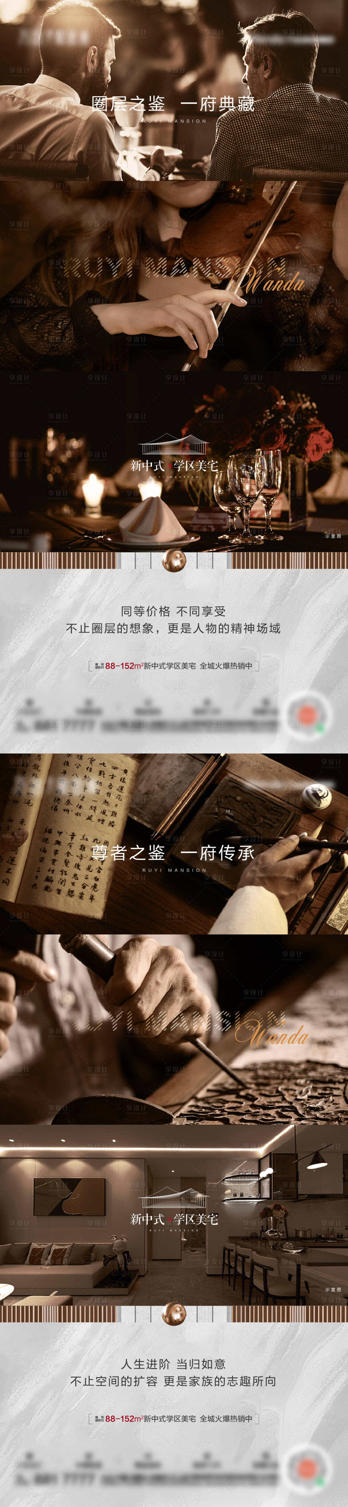 源文件下载【高端地产商务价值点系列海报】编号：55630006455715778