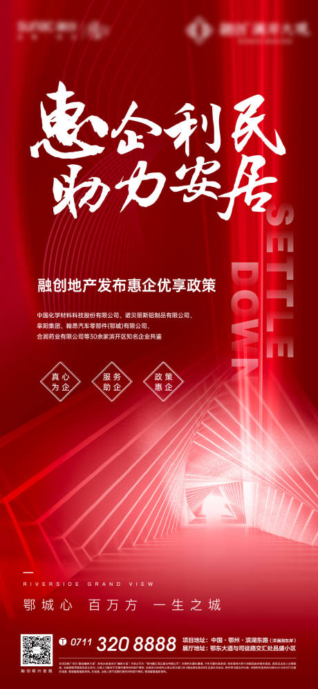 源文件下載【紅色熱銷地產】編號：72350006336192892