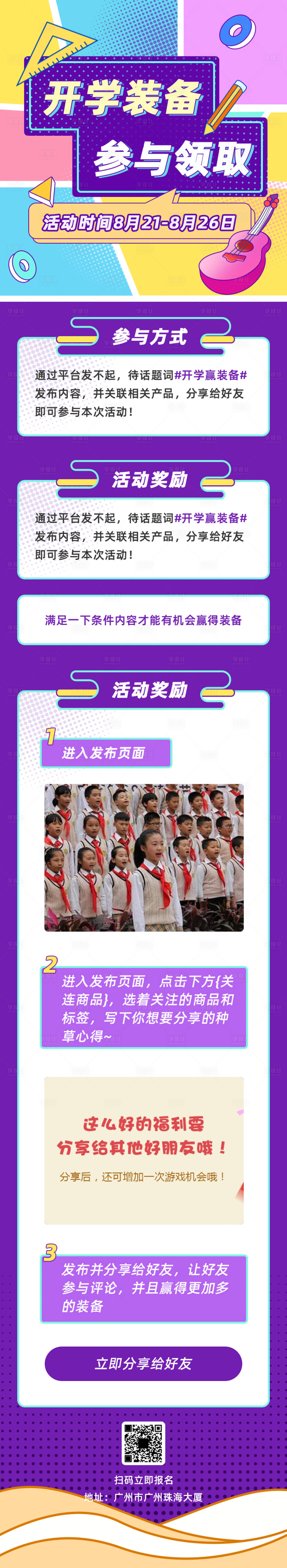 源文件下载【开学装备参与领取活动】编号：22210006413304737