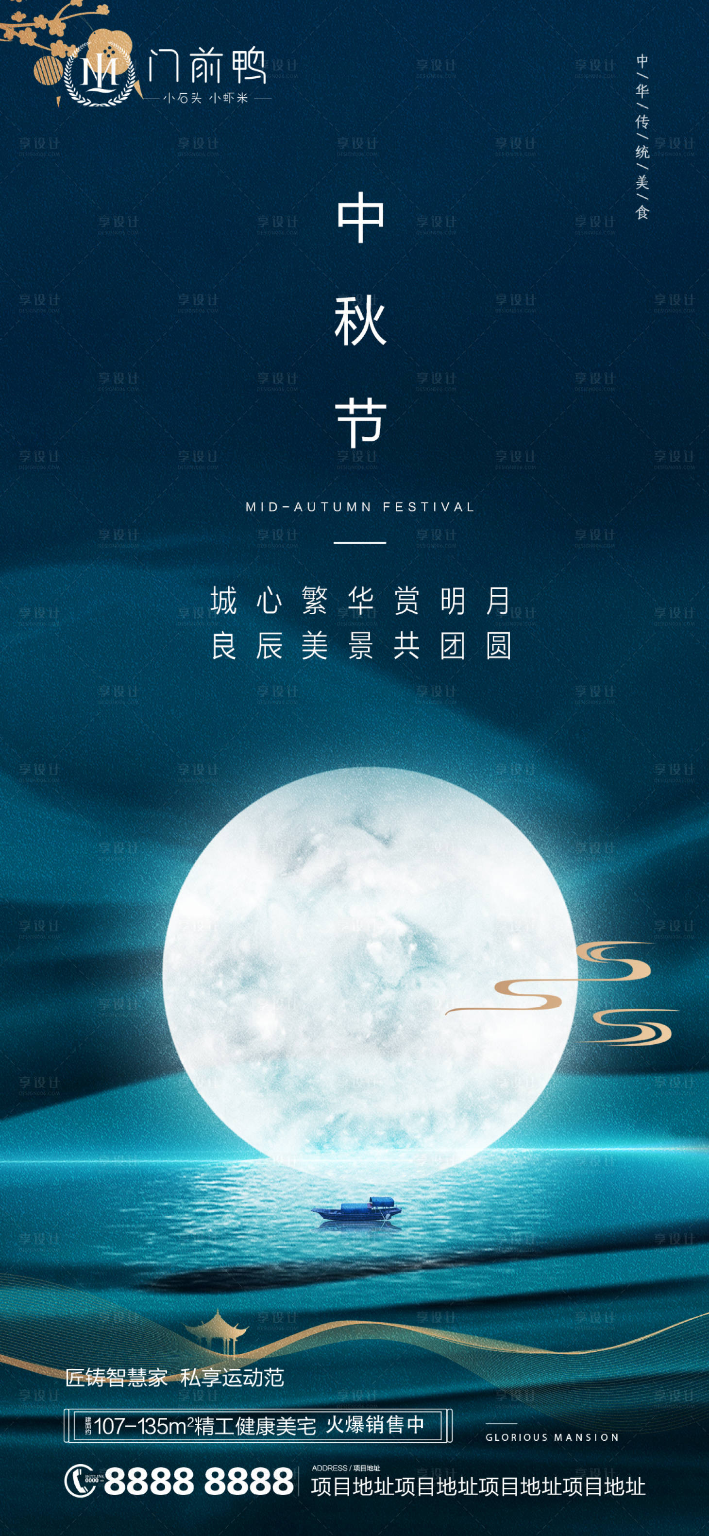 源文件下载【 中秋节   】编号：20210914141124709