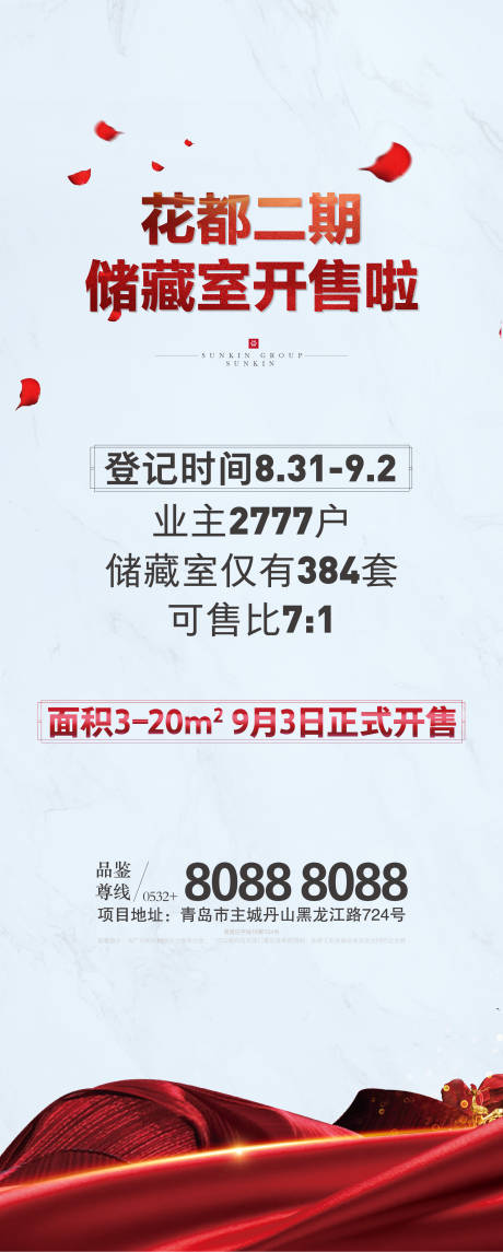 源文件下載【享設計】搜索編號：89900006562729900【儲藏室商鋪購物商超海報】