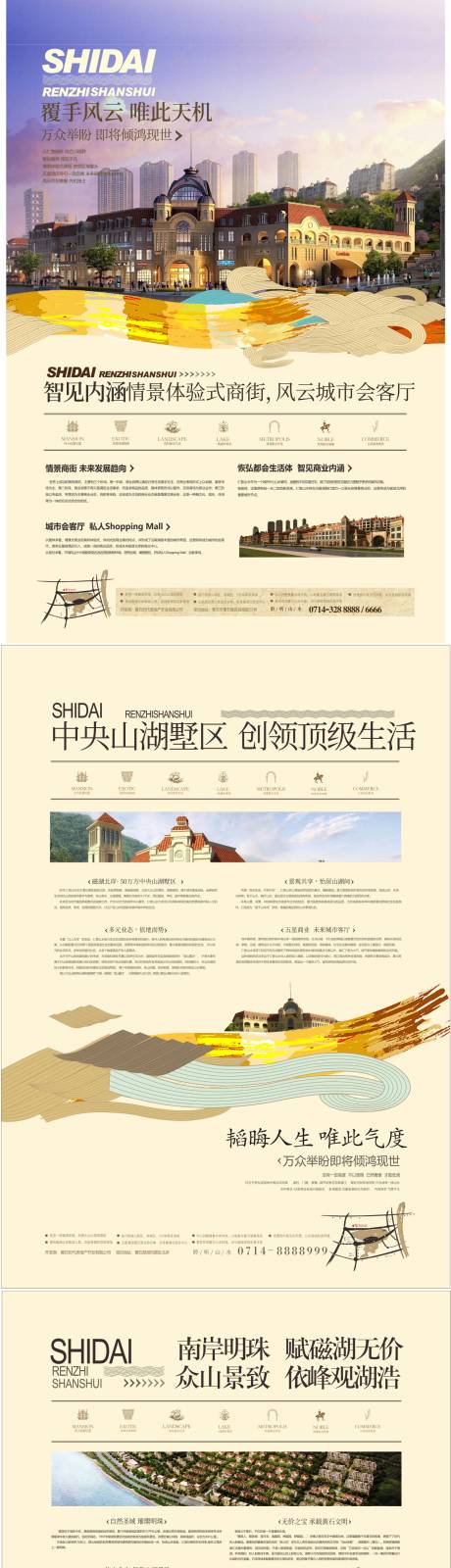 源文件下載【享設計】搜索編號：75950006683757453【中式地產加推系列海報】