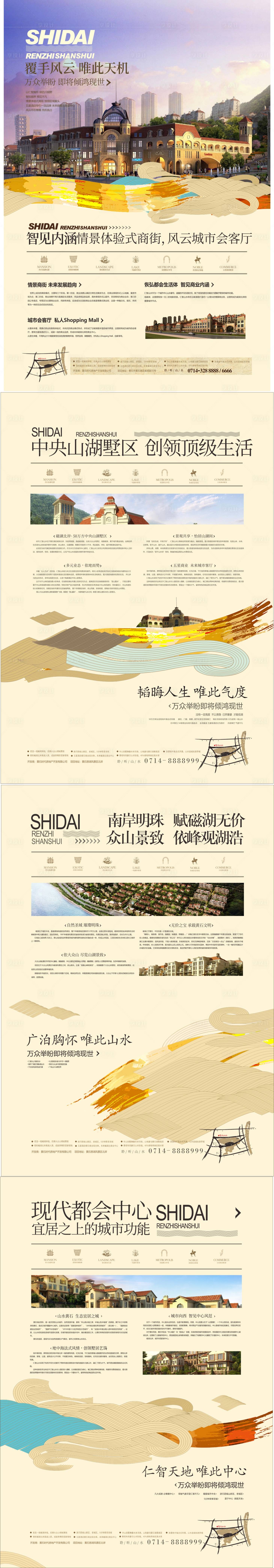 源文件下載【享設計】搜索編號：75950006683757453【中式地產加推系列海報】