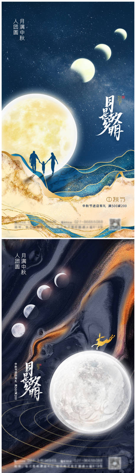 源文件下载【享设计】搜索编号：34470006323582702【大气地产中秋节海报】