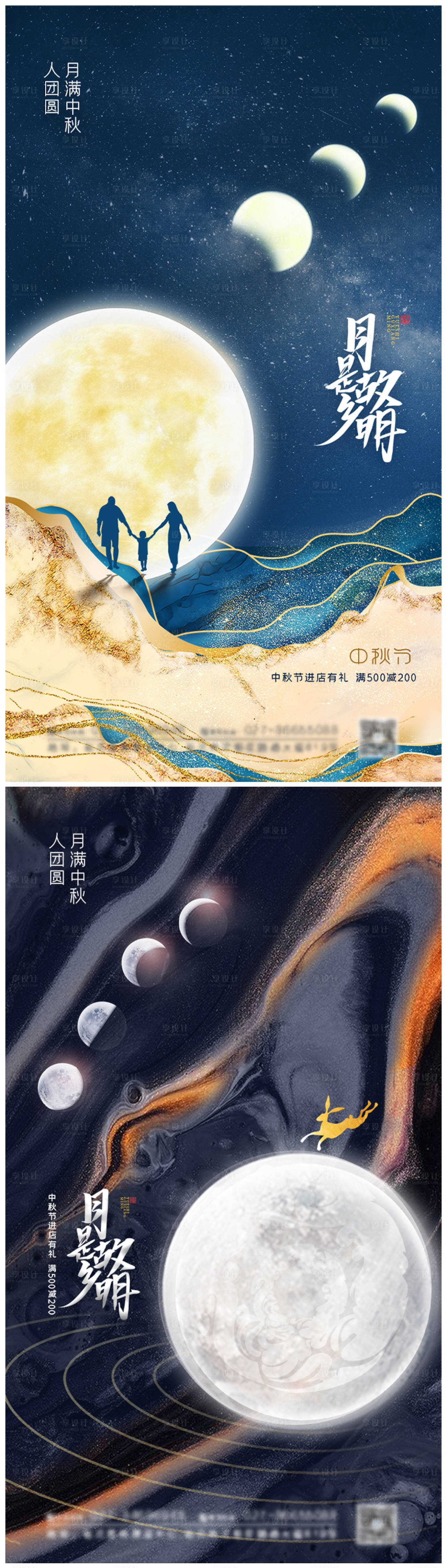 源文件下载【享设计】搜索编号：34470006323582702【大气地产中秋节海报】