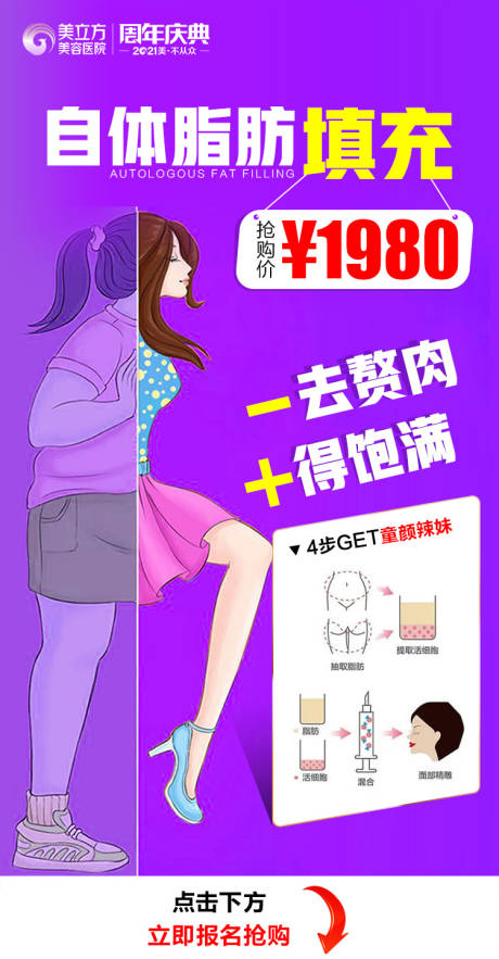 源文件下載【享設計】搜索編號：85760006664515397【醫美推送營銷】