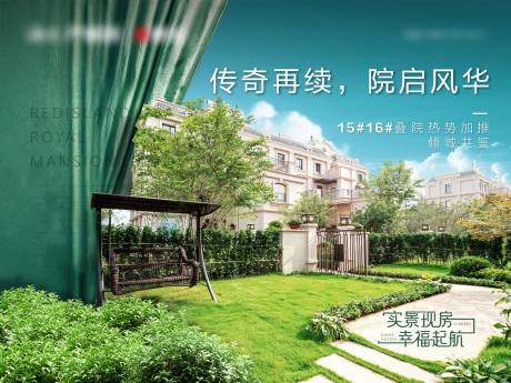 源文件下載【疊墅主畫面】編號：62830006471959495