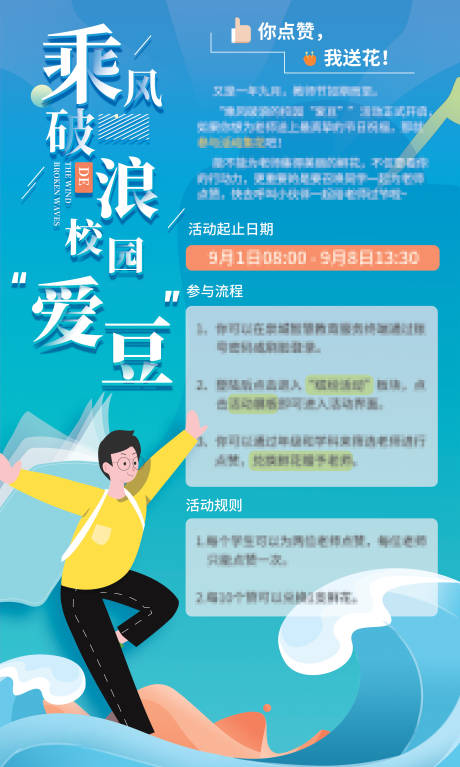 源文件下载【教师节节日海报】编号：64910006286517662