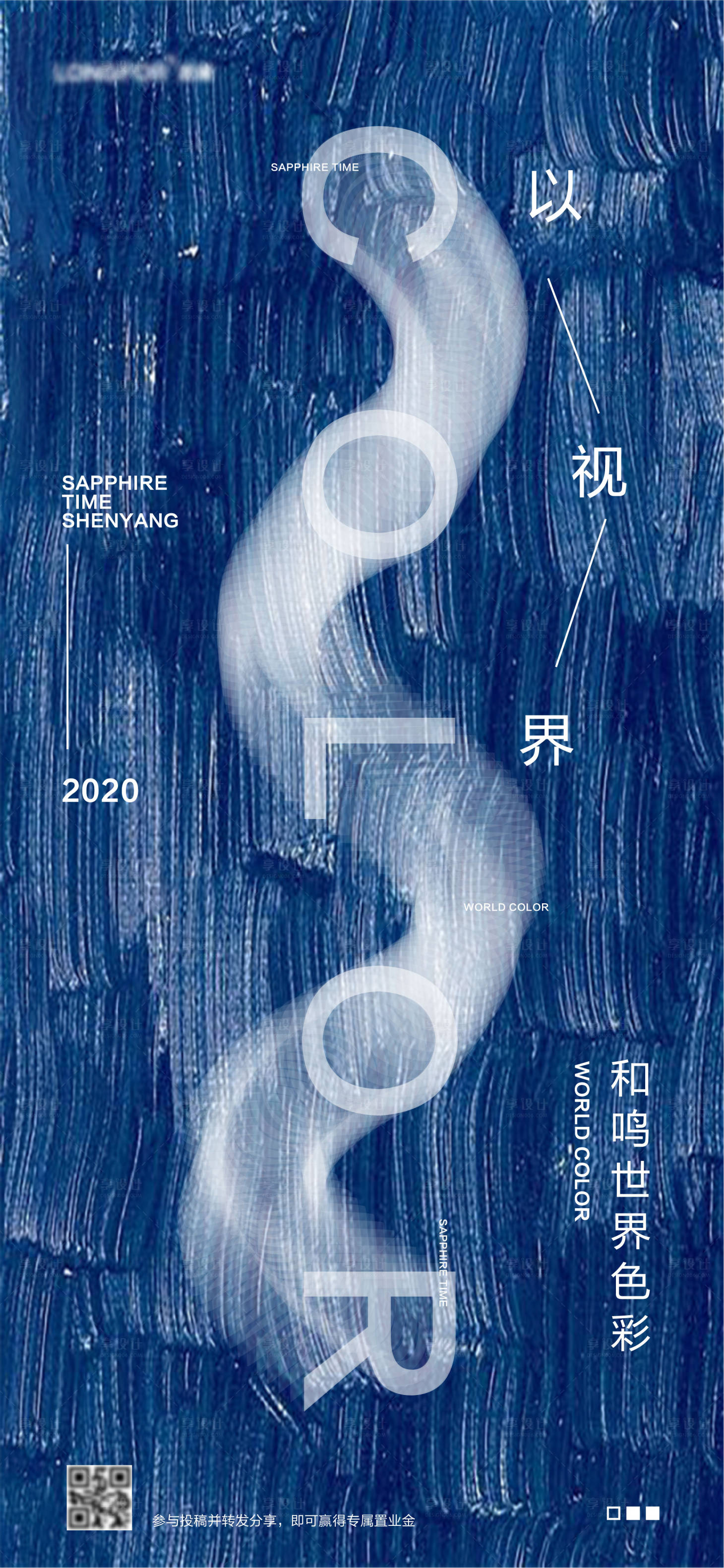 源文件下载【享设计】搜索编号：40160006532339839【地产广告艺术海报】