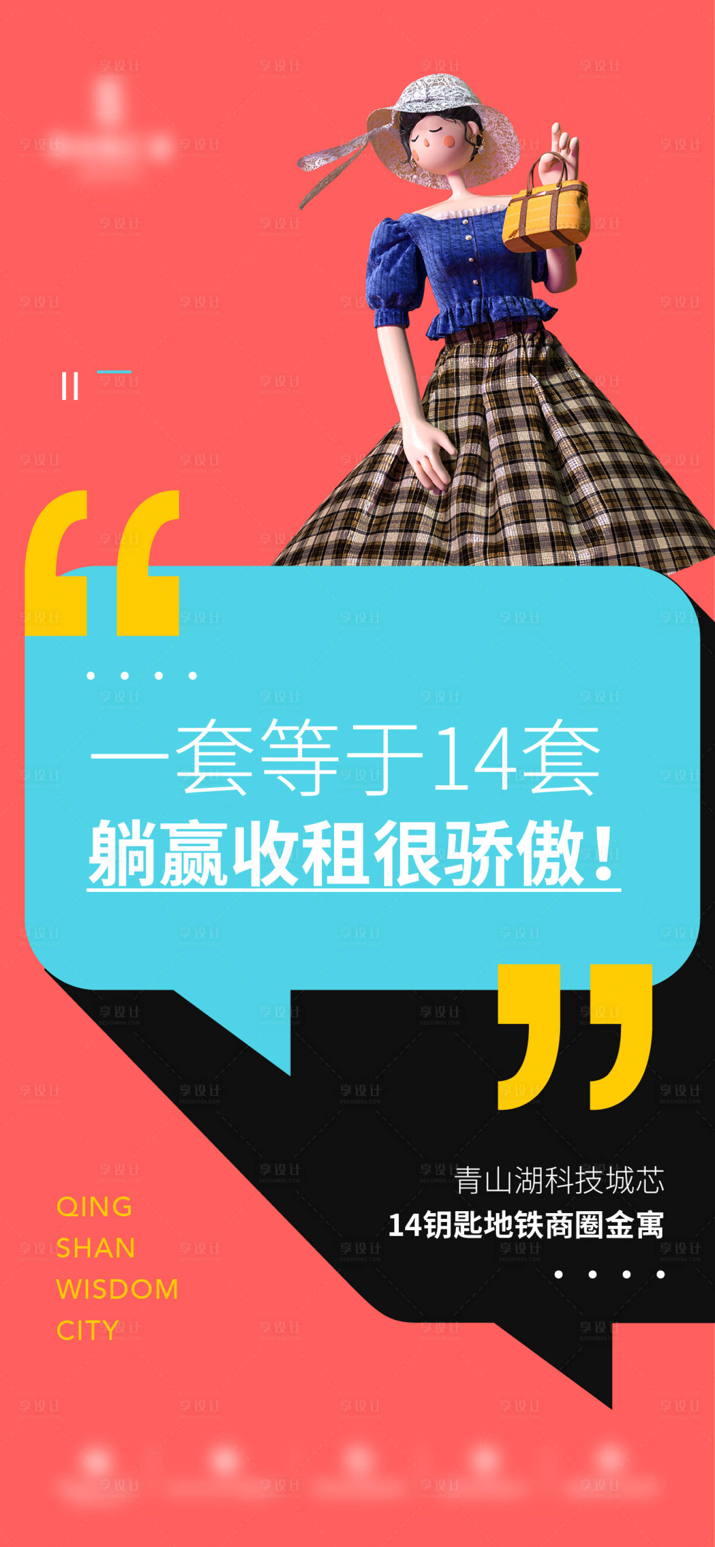 源文件下载【享设计】搜索编号：76870006460726742【时尚创意微信】