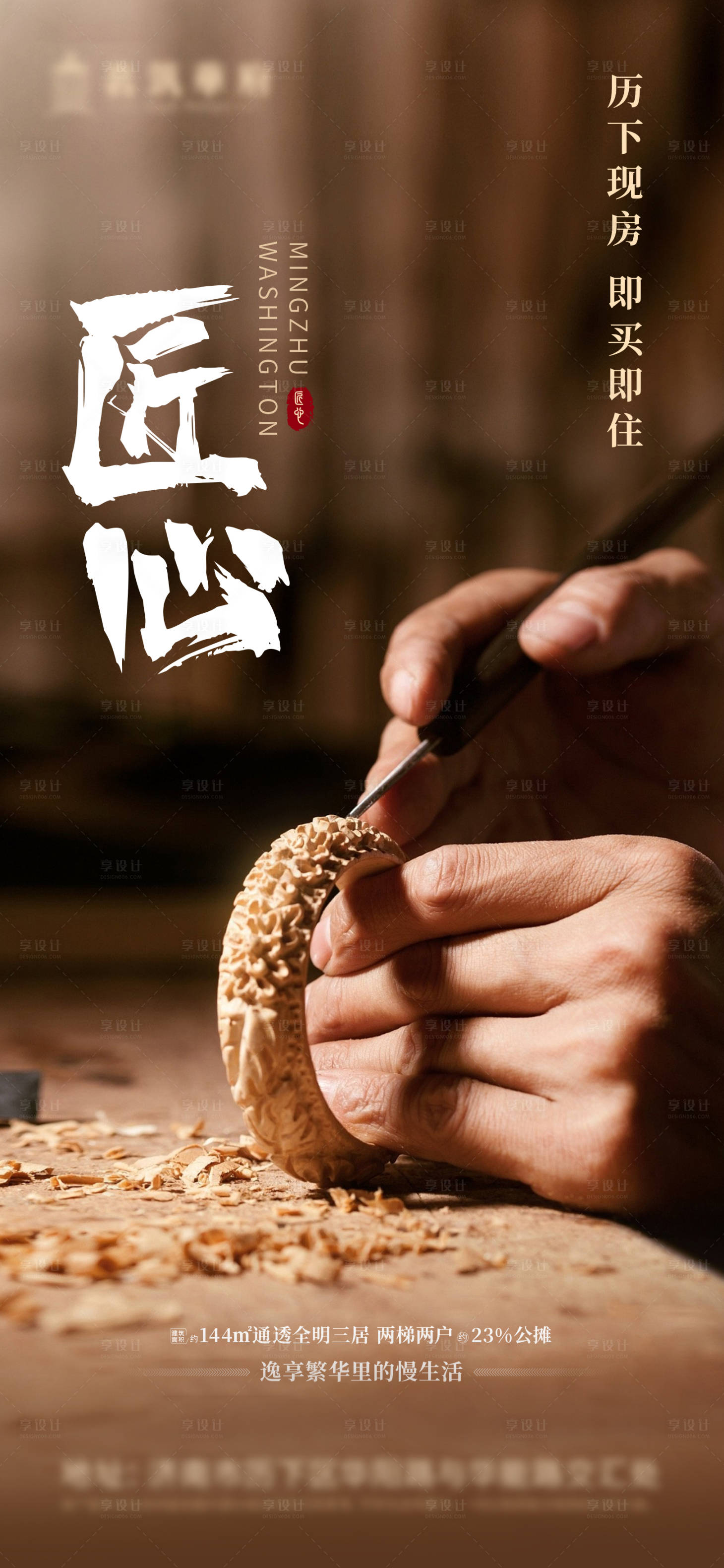 源文件下载【享设计】搜索编号：25010006523857887【房地产匠心】