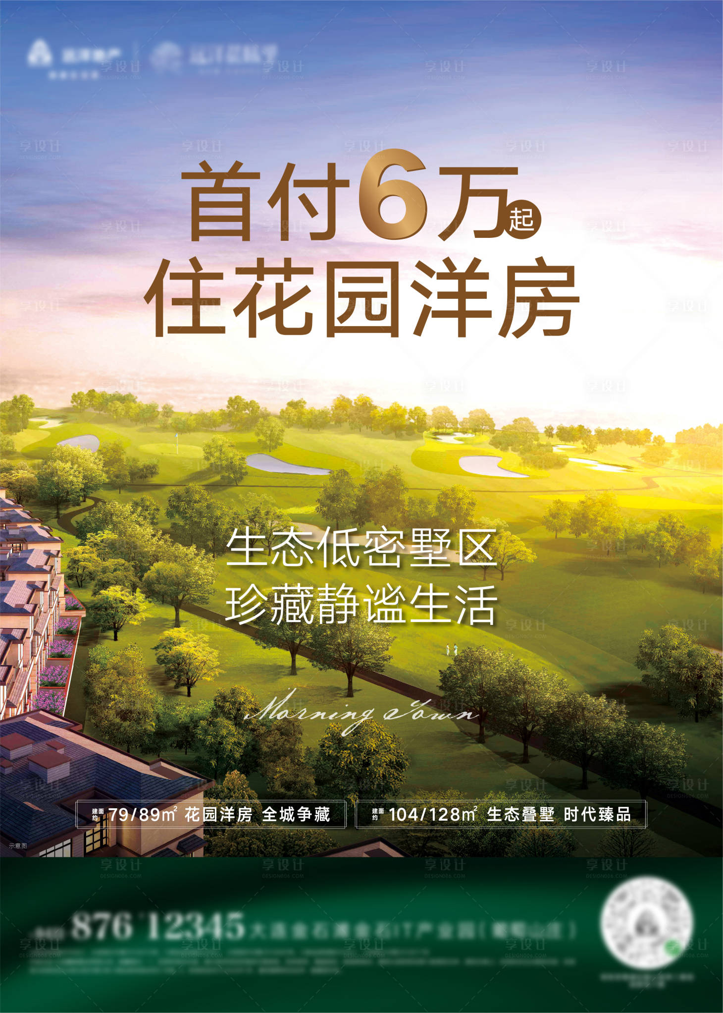 源文件下载【享设计】搜索编号：44330006386127182【主形象】