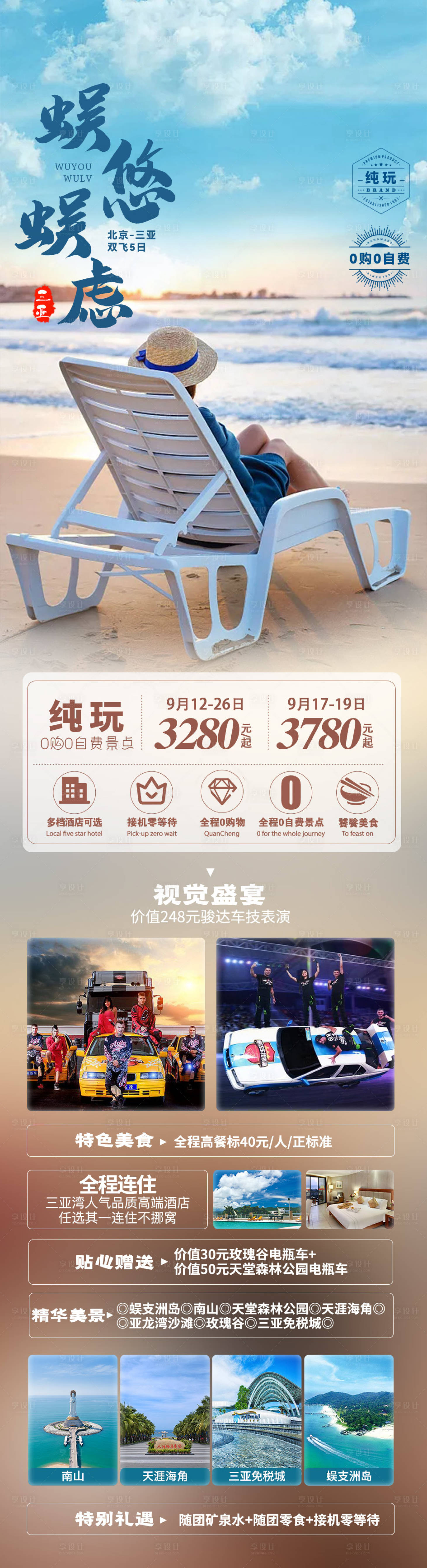 源文件下载【蜈悠蜈虑】编号：41110006517766736