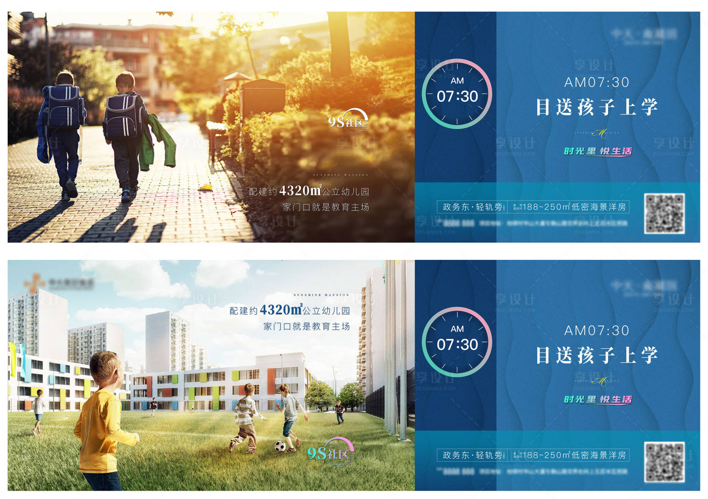 源文件下载【房地产幼儿园价值点刷屏海报】编号：70490006445794452