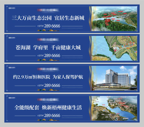 源文件下载【蓝色地产围挡】编号：51000006292657130