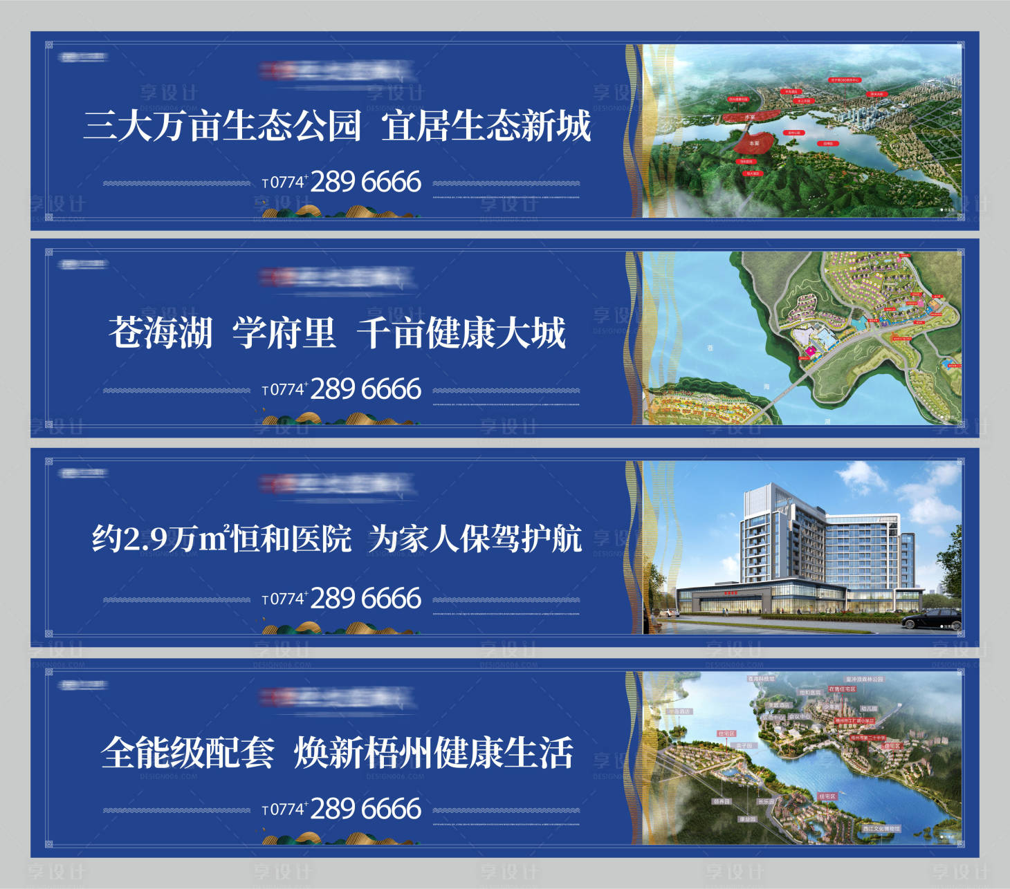 源文件下載【享設計】搜索編號：51000006292657130【藍色地產圍擋】