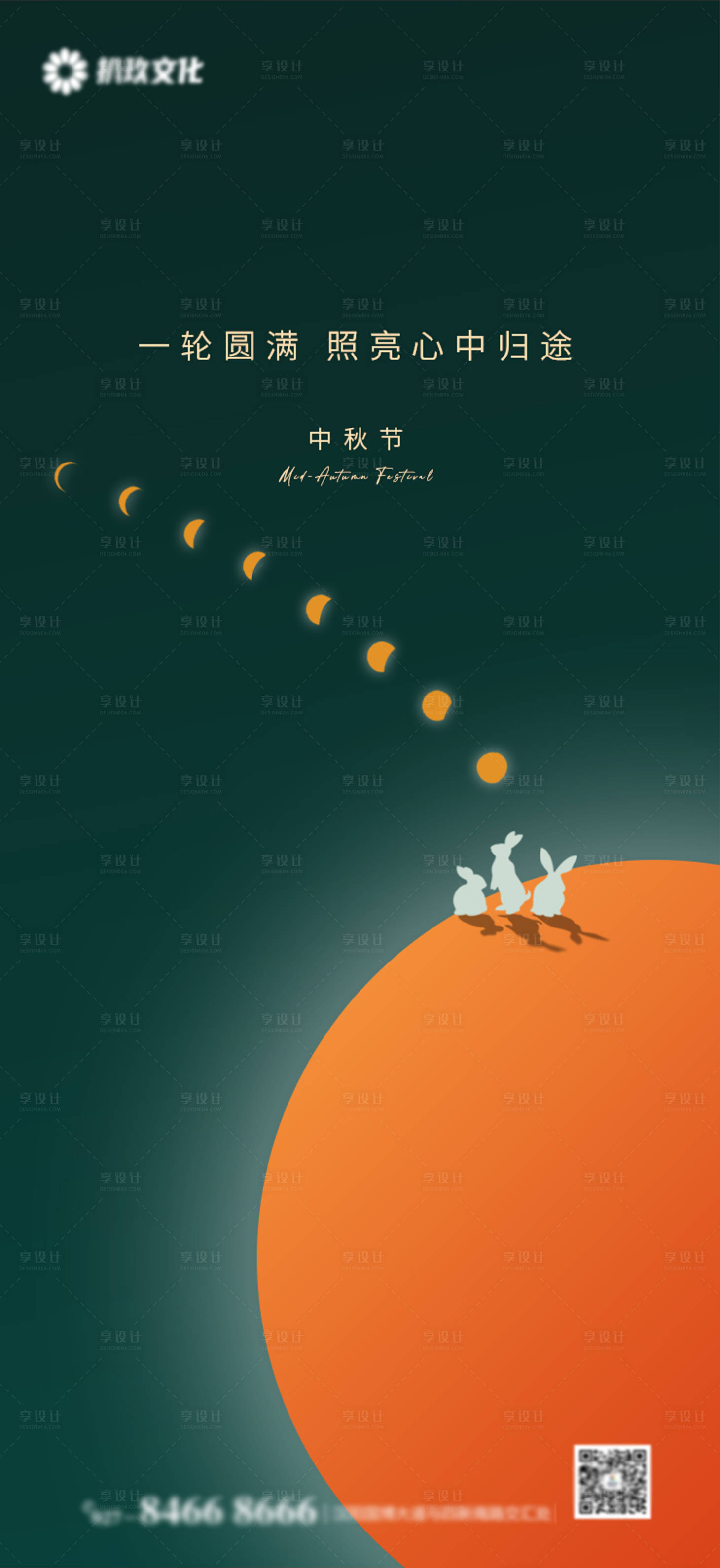 源文件下载【享设计】搜索编号：59510006373067374【中秋节节日海报】