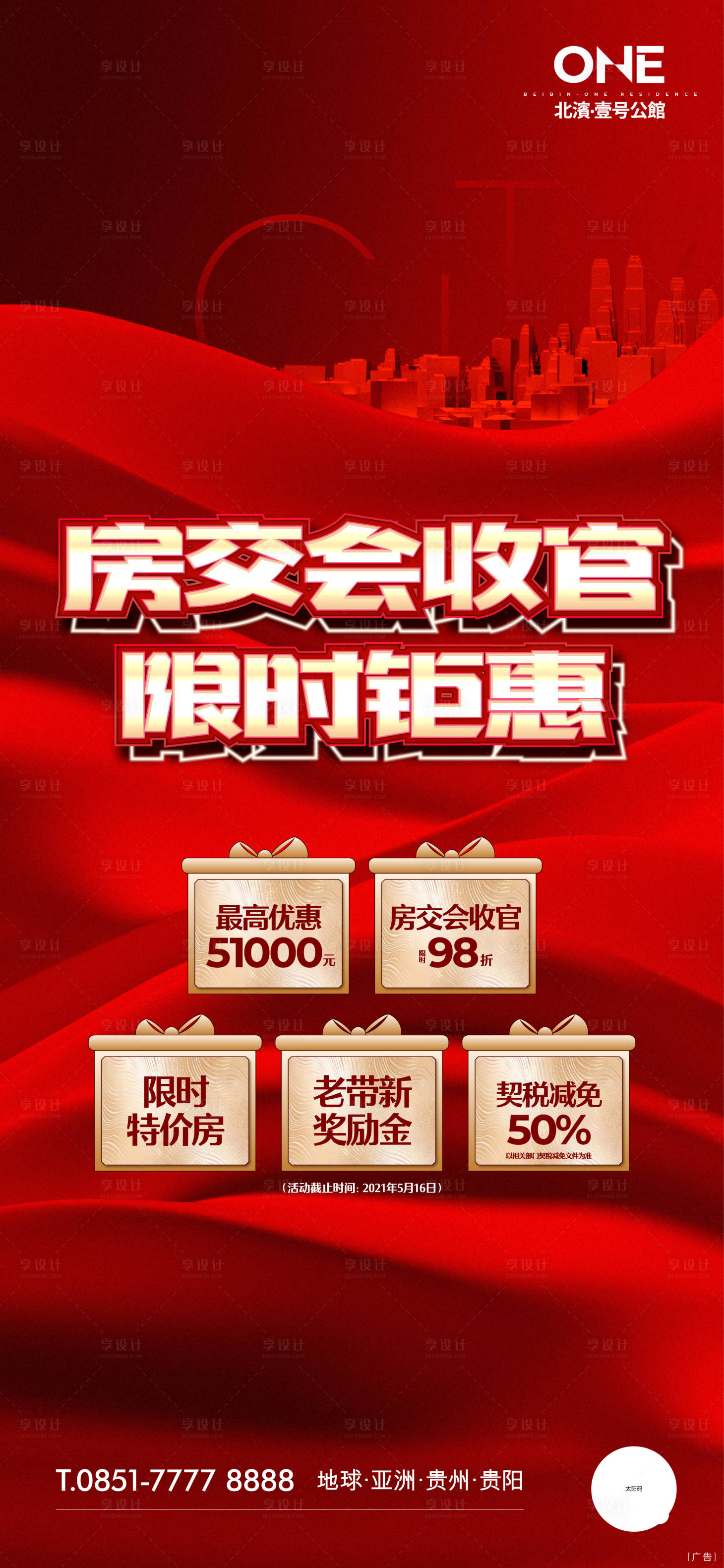 源文件下载【限时钜惠】编号：43490006475895514