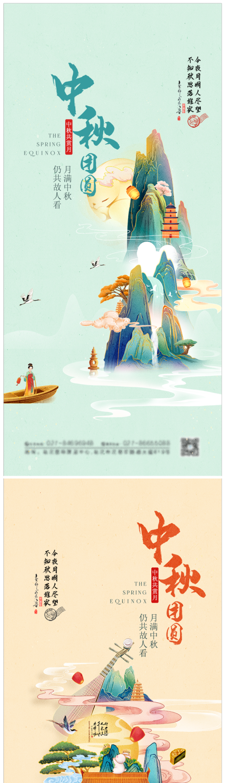 源文件下载【国潮风插画中秋节海报】编号：51530006359517024