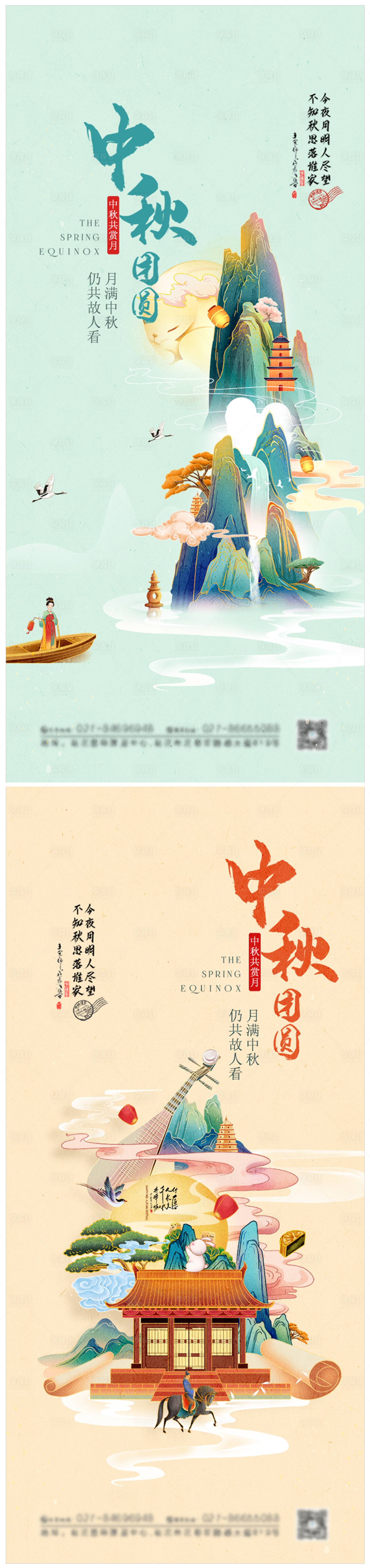 源文件下载【享设计】搜索编号：51530006359517024【国潮风插画中秋节海报】