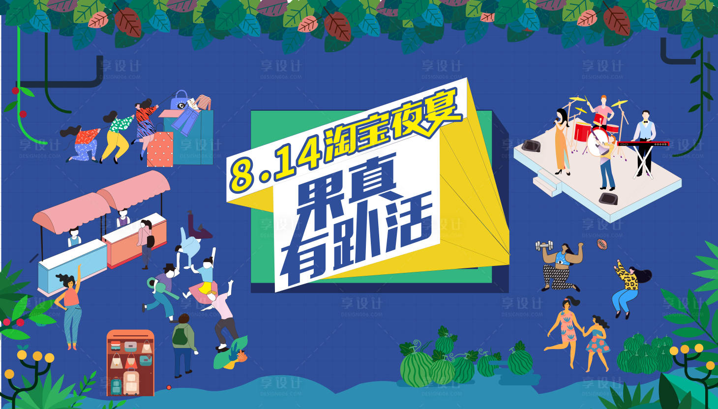 源文件下載【地產夜宴活動】編號：41790006481651996