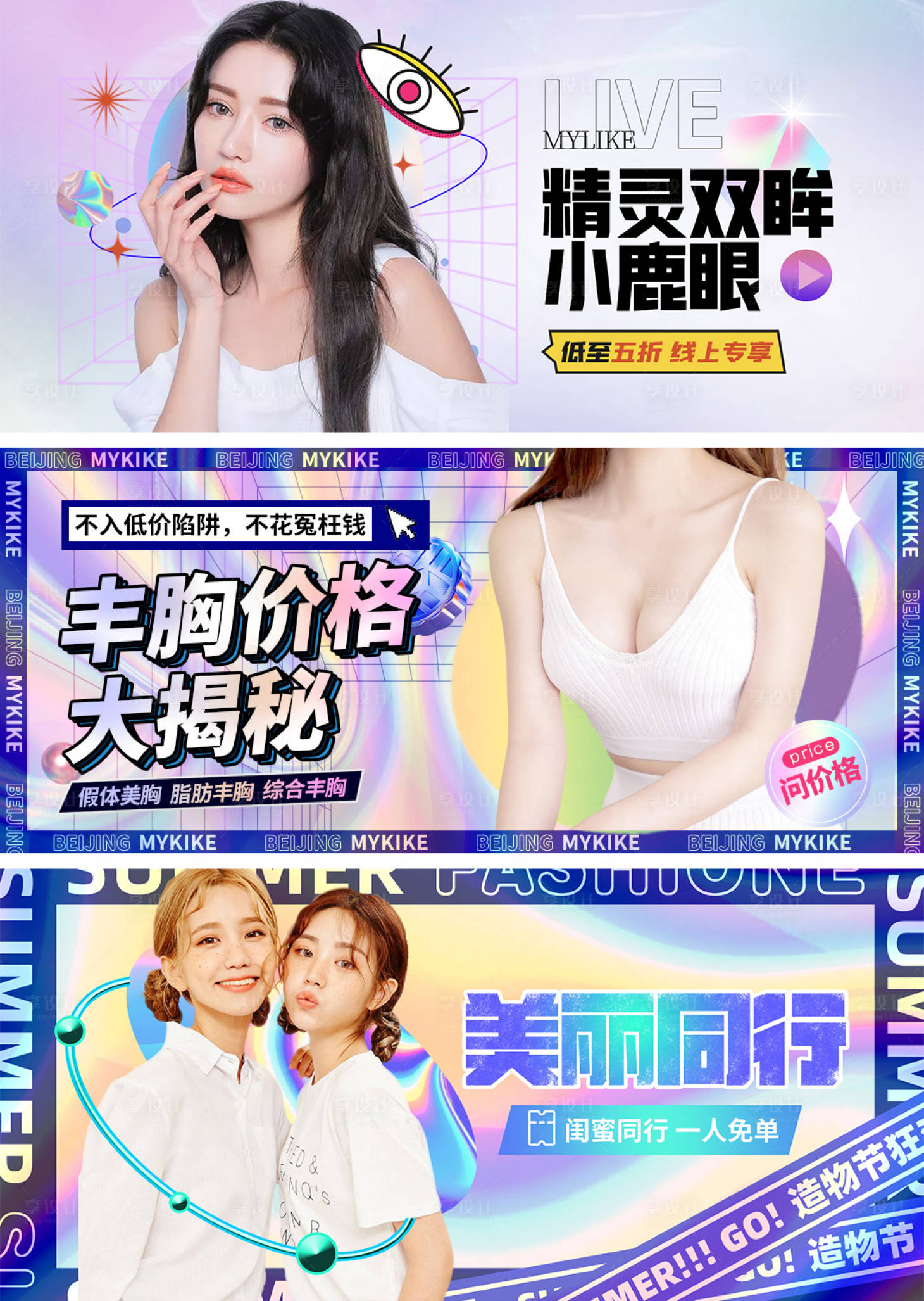 源文件下載【醫美公眾號banner 視頻封面】編號：74400006460344563