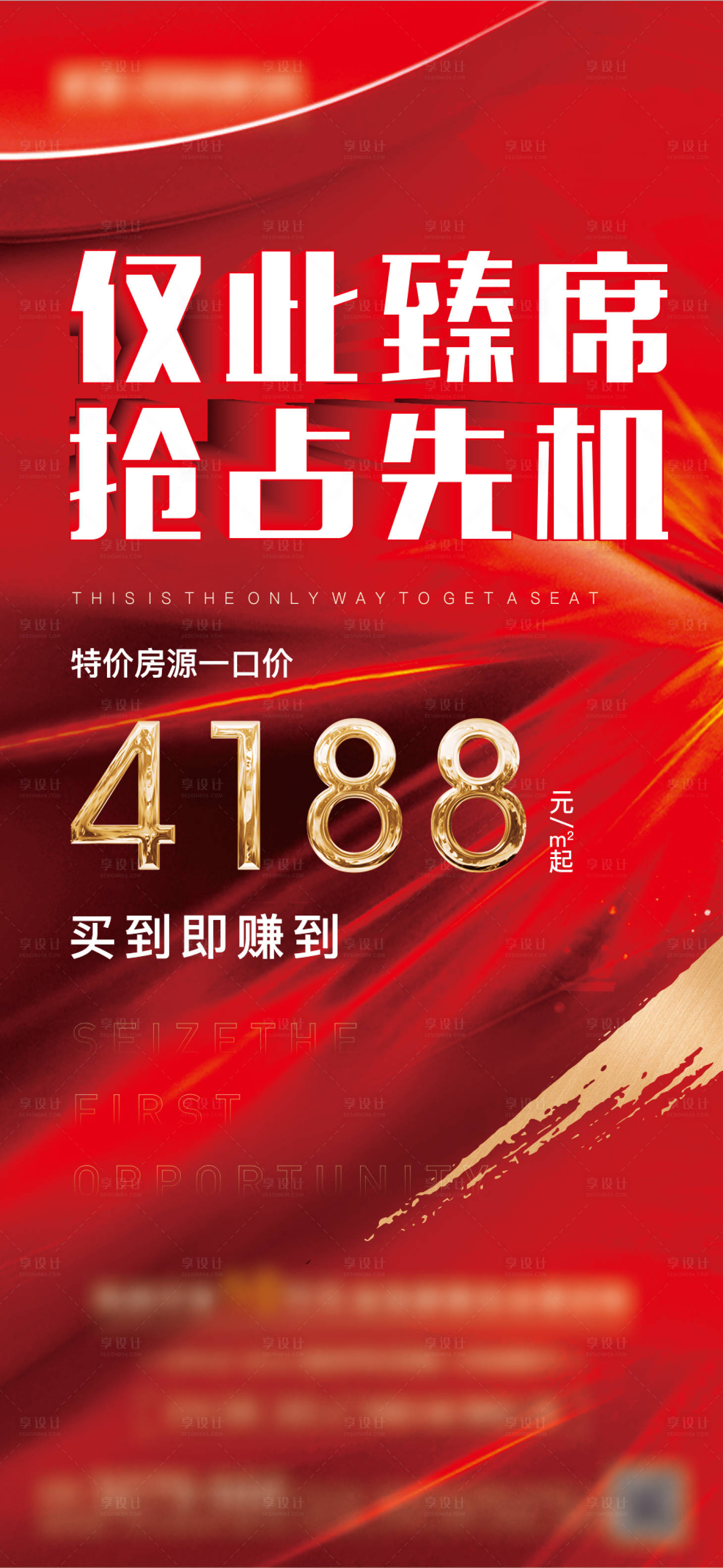 源文件下載【享設計】搜索編號：22820006425245969【熱銷政策】