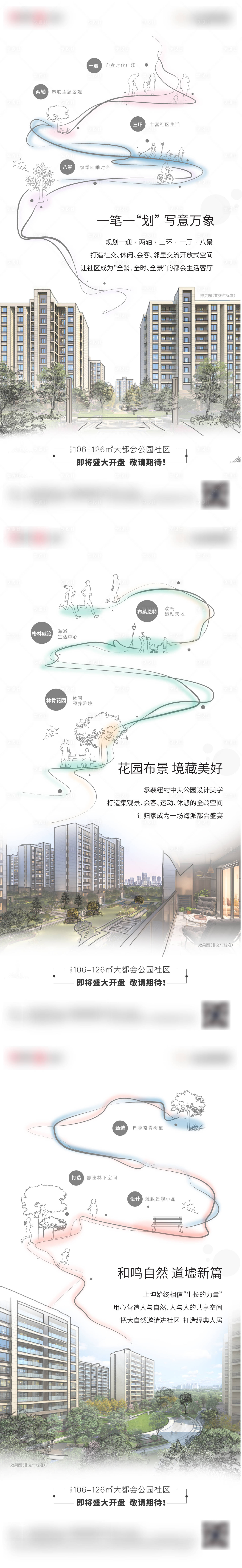 源文件下载【房地产景观价值点海报】编号：20210903115245545