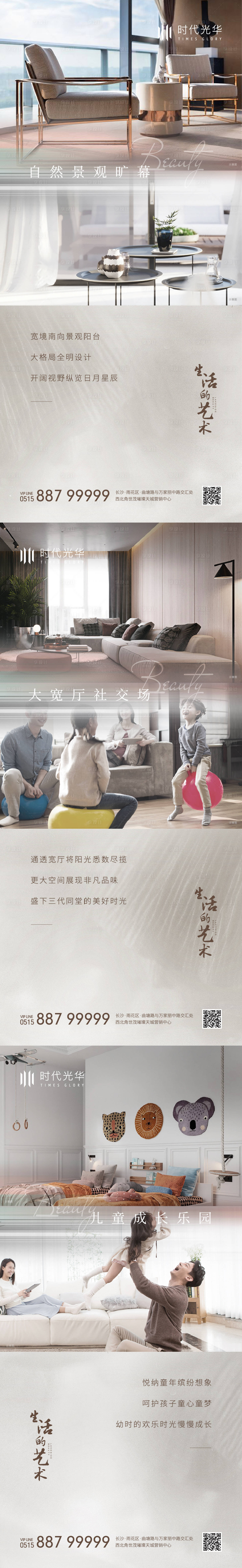 源文件下載【享設計】搜索編號：64160006414879434【家庭溫馨生活系列海報】