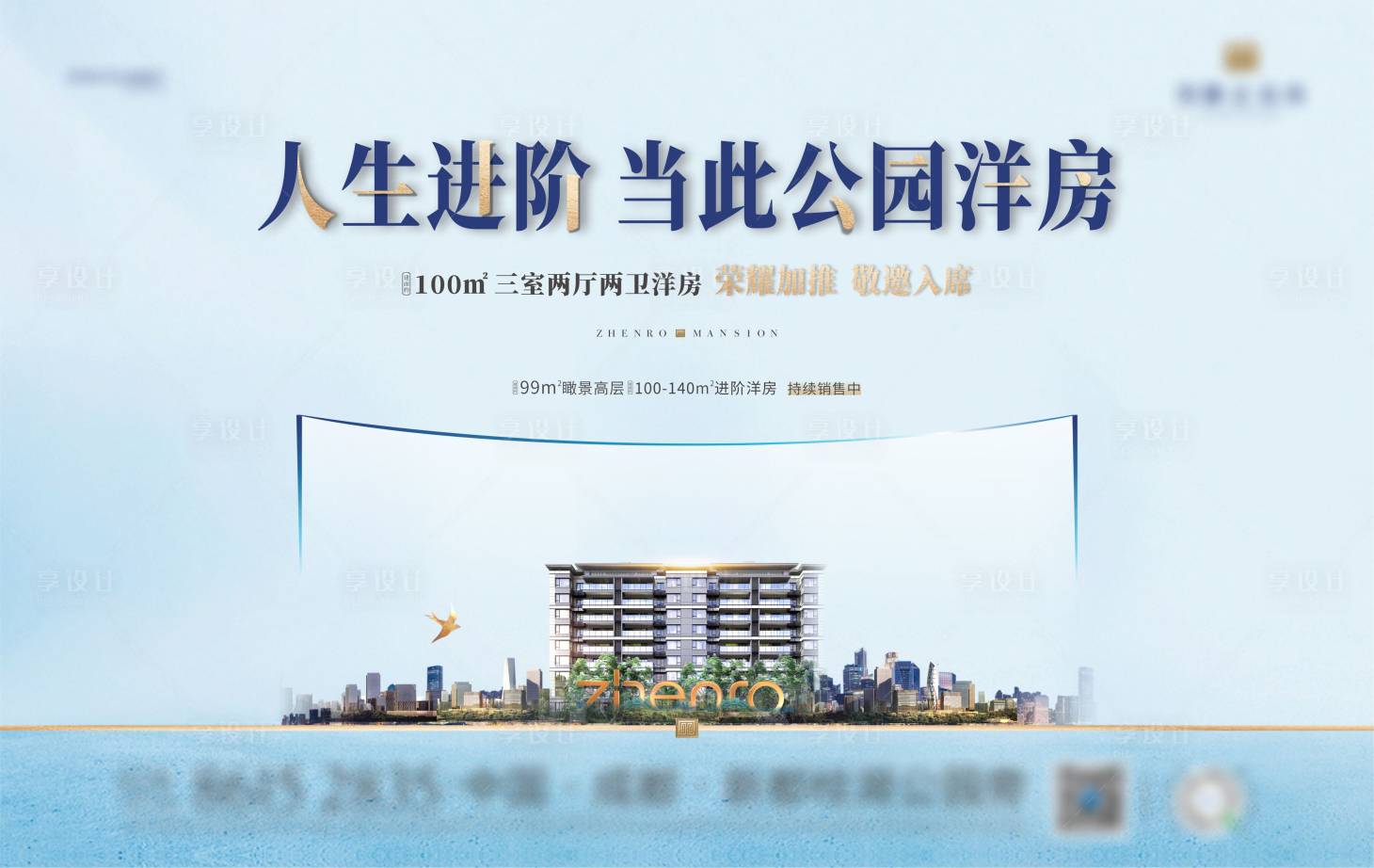 源文件下載【地產(chǎn)洋房主畫面】編號：82400006392223063
