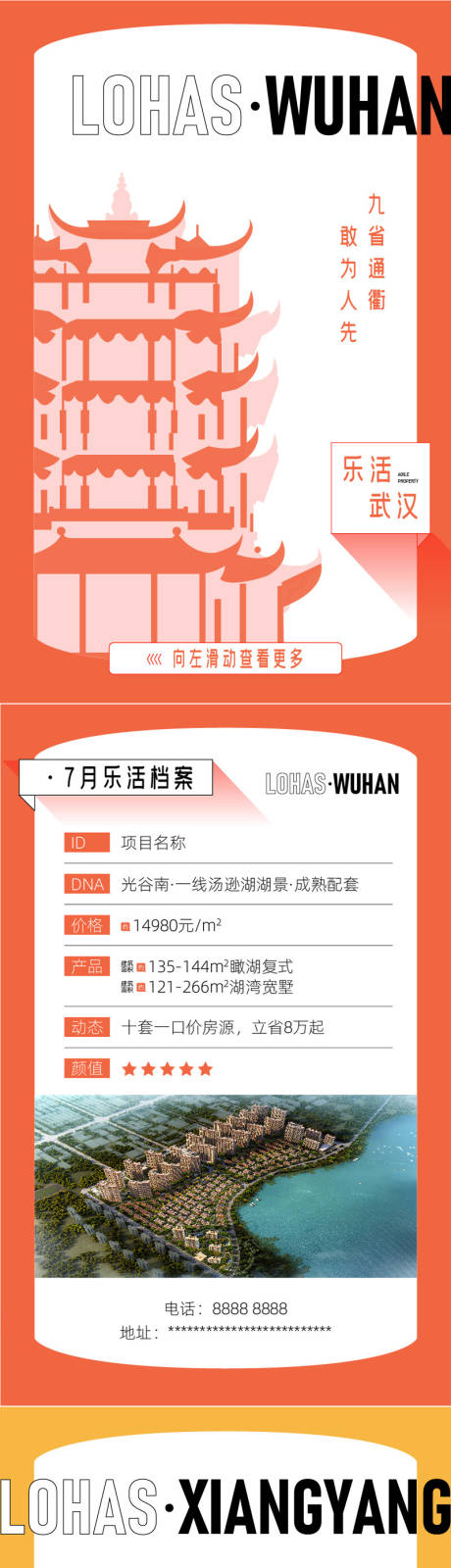 源文件下載【地產項目介紹H5】編號：40070006450213436