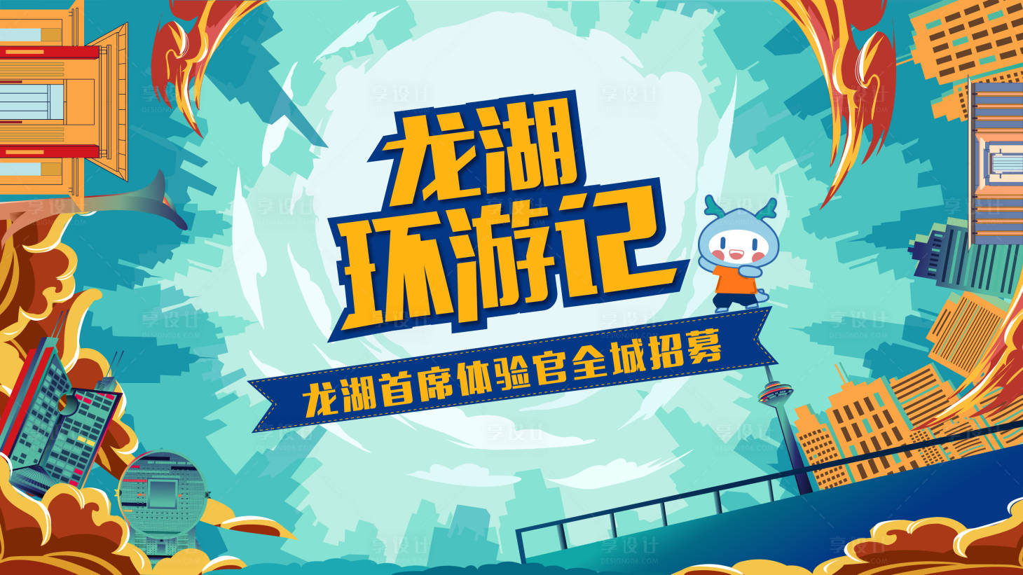 源文件下載【享設(shè)計】搜索編號：32690006317649189【活動主畫面視頻定幀】