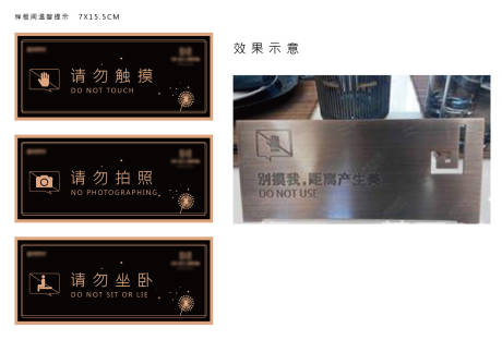 源文件下载【豪宅样板间温馨提示牌】编号：30940006467926446