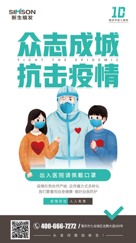 源文件下载【植发】编号：48150006660311580