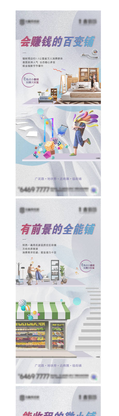 源文件下载【享设计】搜索编号：12560006306201025【地产商铺公寓系列海报】