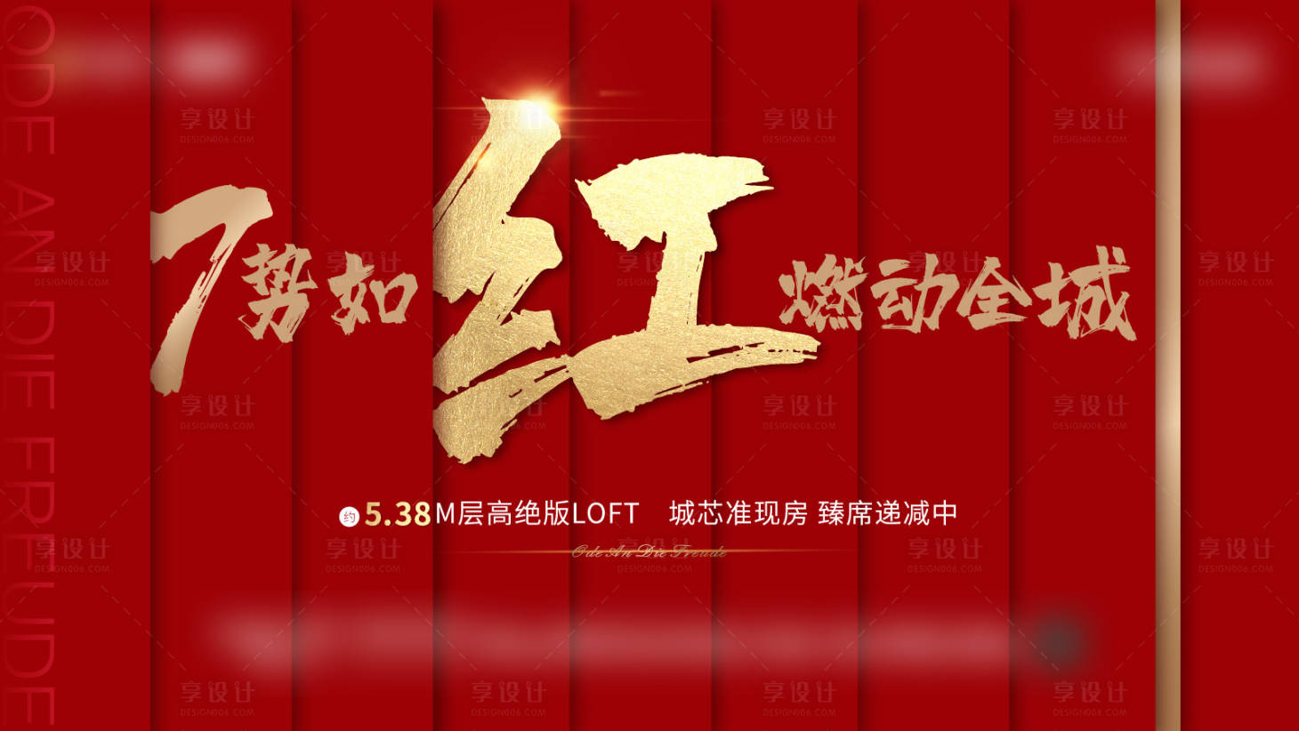 源文件下载【享设计】搜索编号：94900006287992812【热销单图】