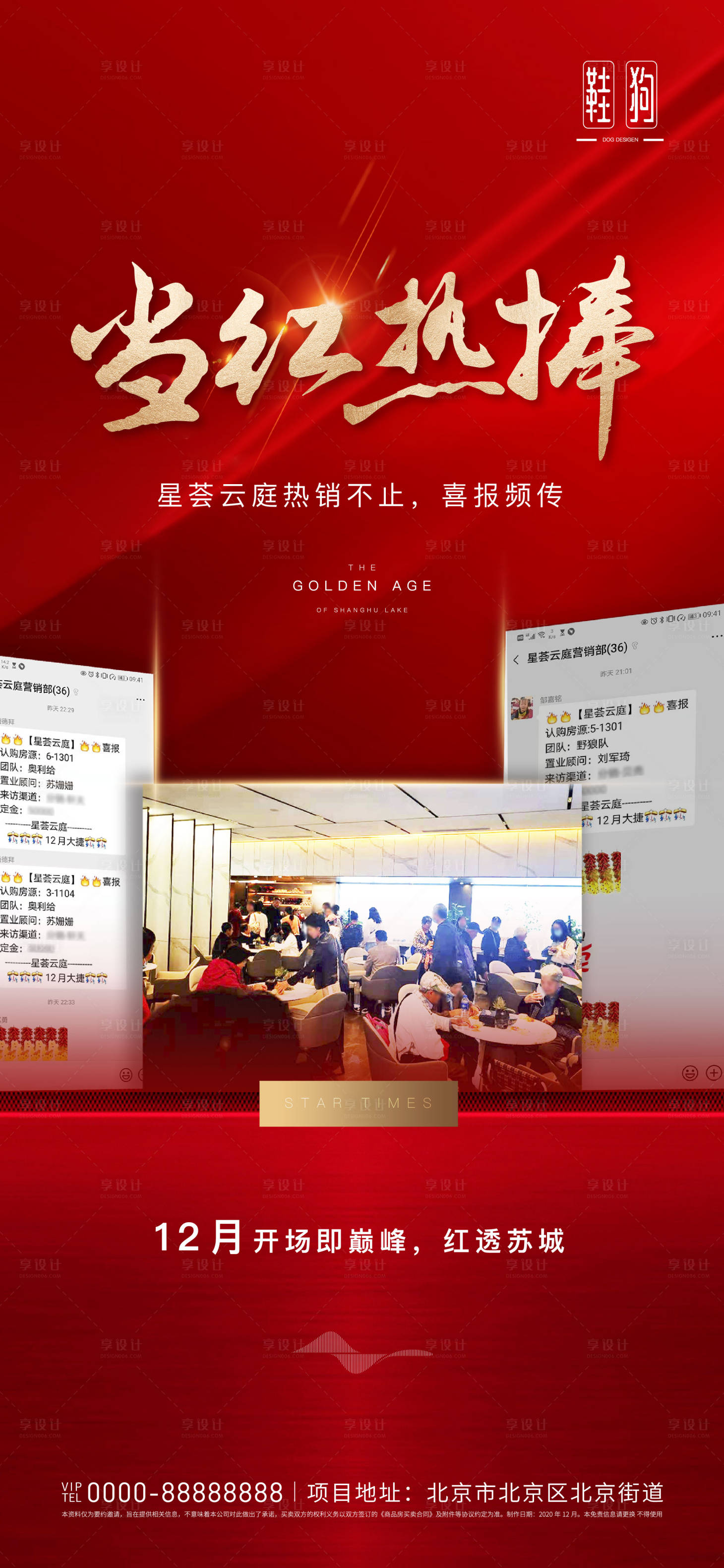 源文件下載【熱銷人氣海報】編號：81360006595195430