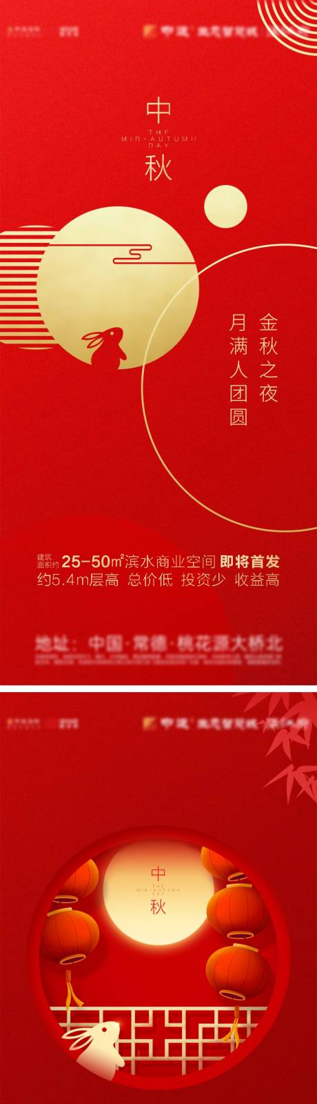 源文件下载【地产中秋节微信刷屏】编号：59130006372439641
