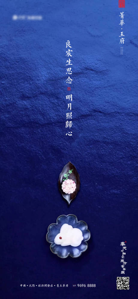 源文件下载【中秋节海报】编号：30170006503728539