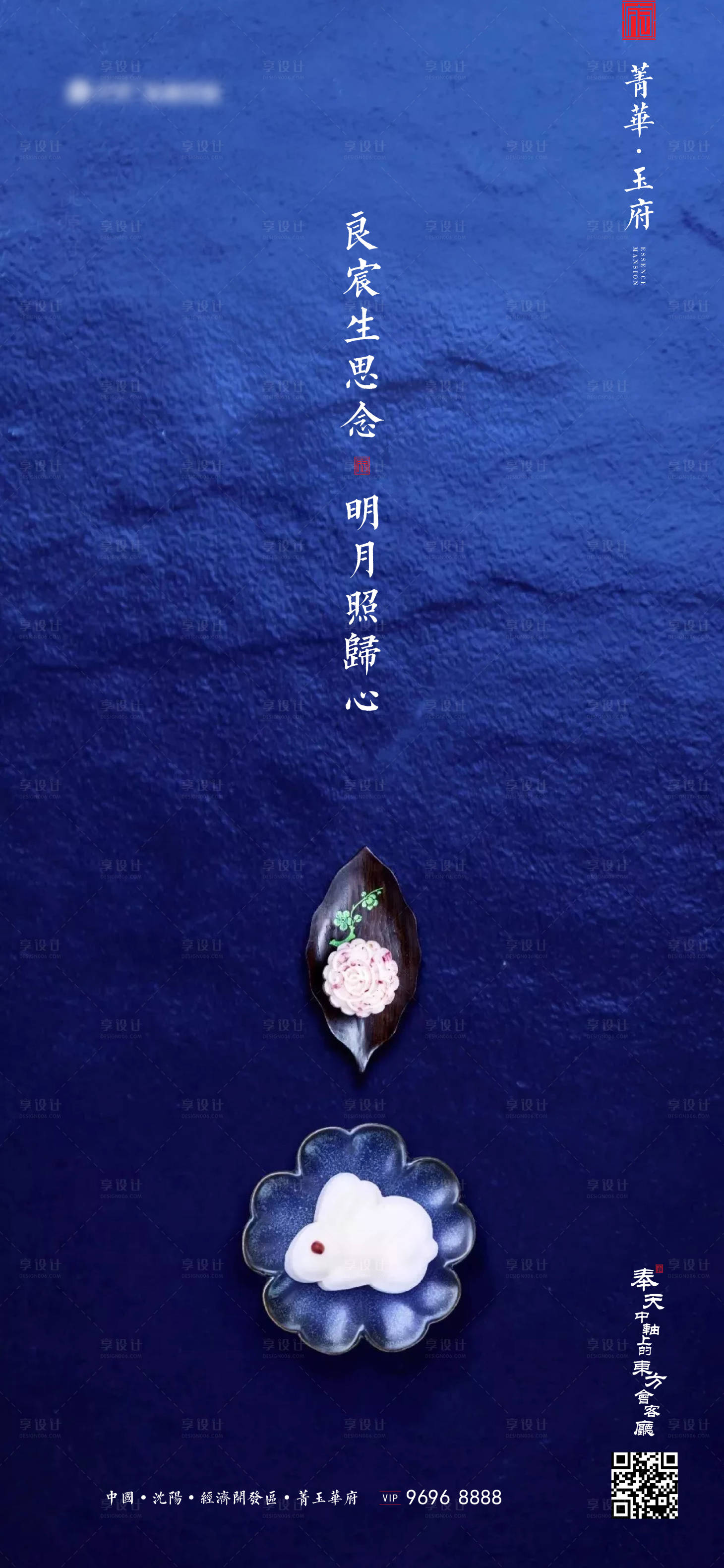 源文件下载【享设计】搜索编号：30170006503728539【中秋节海报】