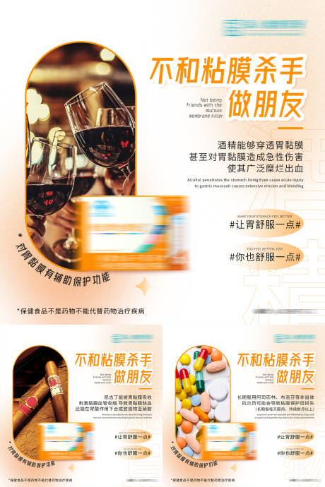 源文件下载【享设计】搜索编号：12380006600692953【清新酸性益生菌肠胃产品海报】