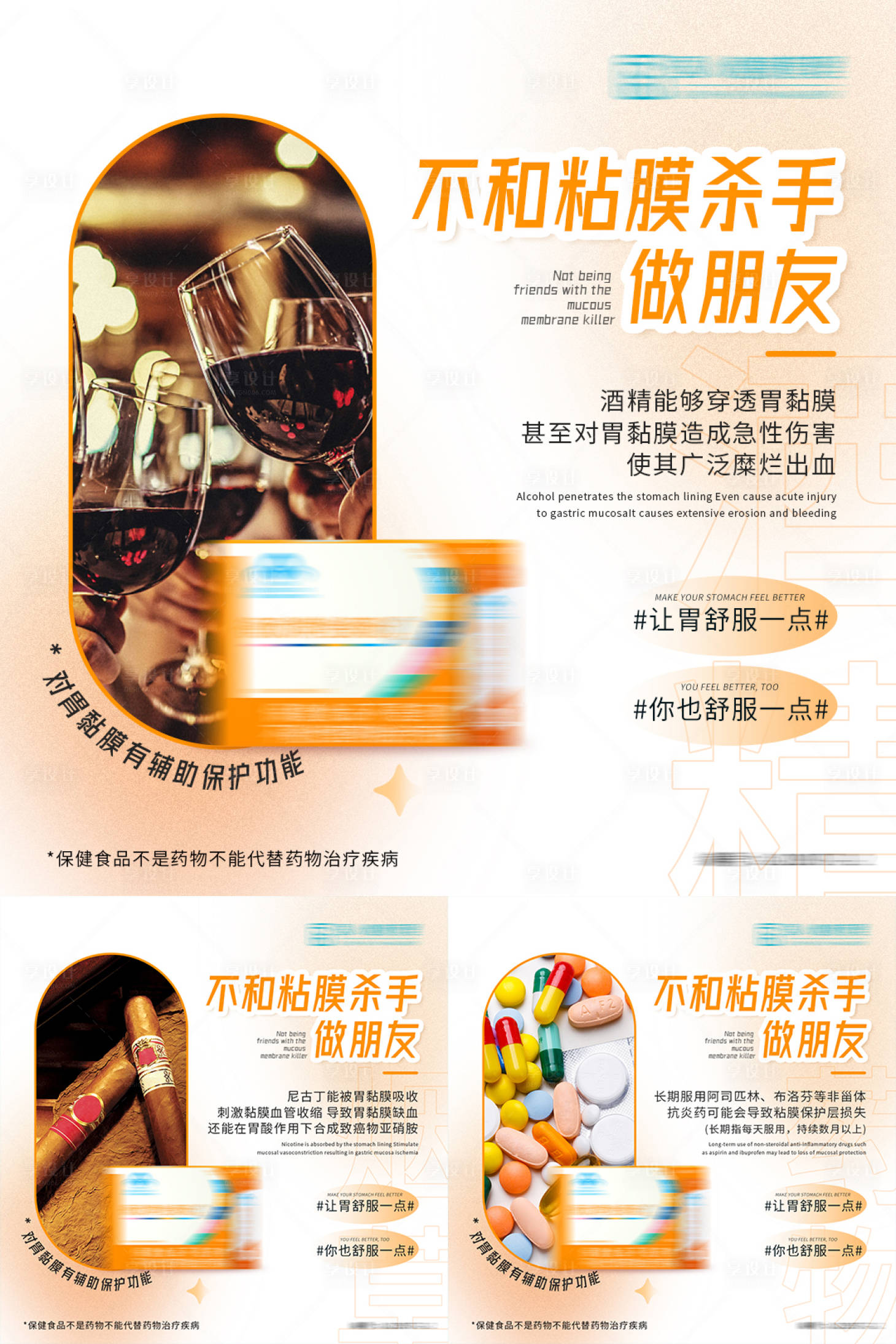 源文件下载【享设计】搜索编号：12380006600692953【清新酸性益生菌肠胃产品海报】