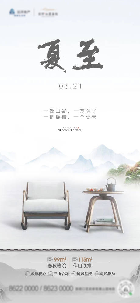 源文件下载【节日节气】编号：39980006325001742