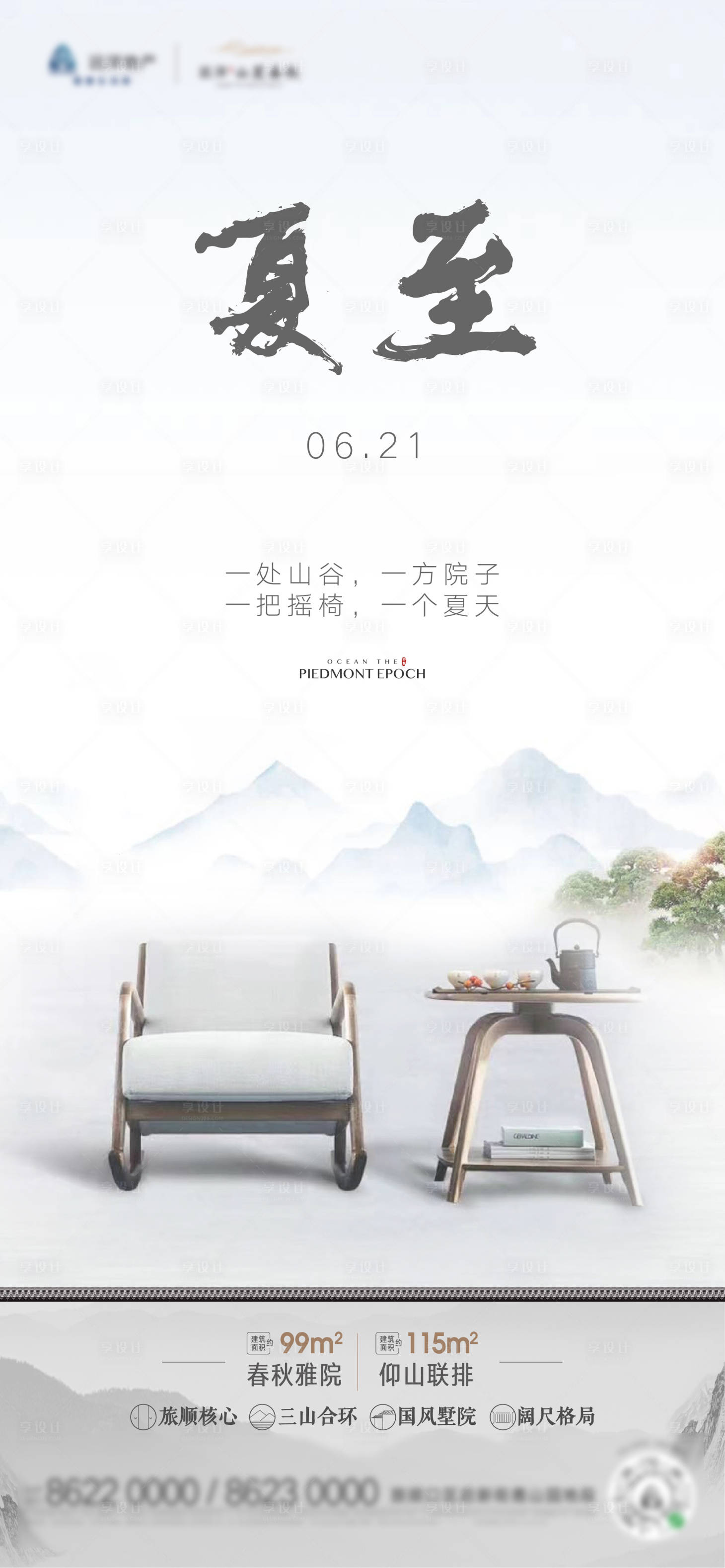 源文件下载【享设计】搜索编号：39980006325001742【节日节气】